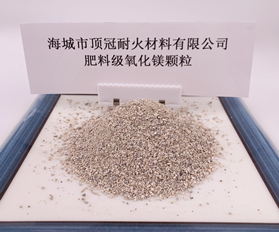 氧化鎂肥料級03-2粒度